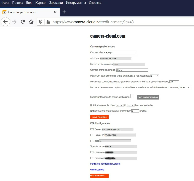Setup of outdoor IP camera by ZetPro - 1